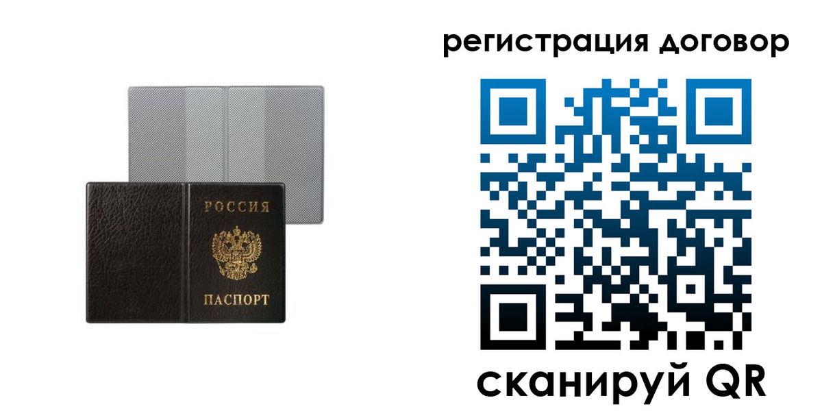 временная регистрация законно в Москве