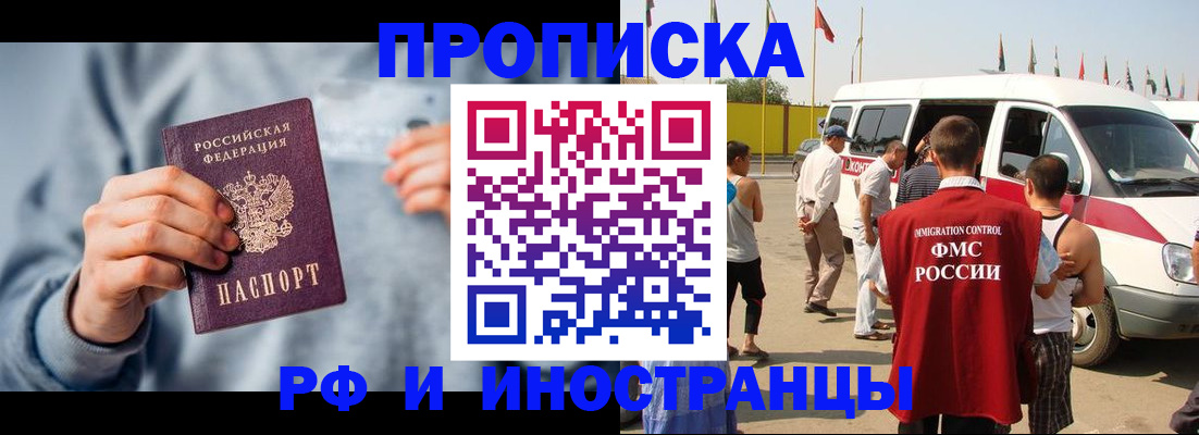 временная регистрация собственник в Москве