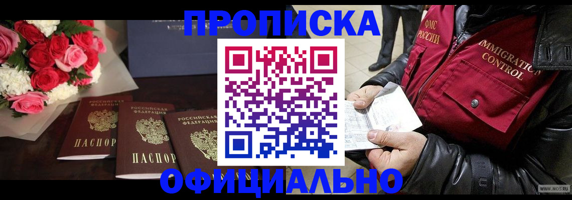 найти адрес прописки в Москве