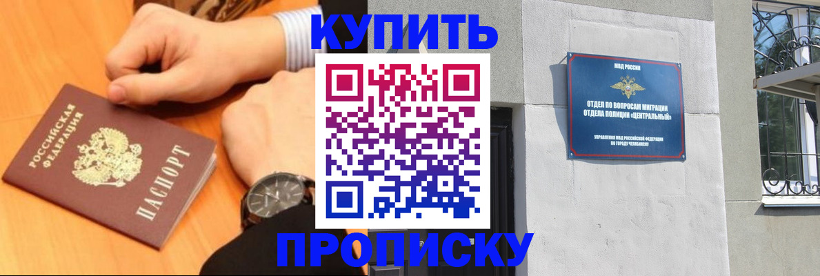 временная регистрация поиск в Москве