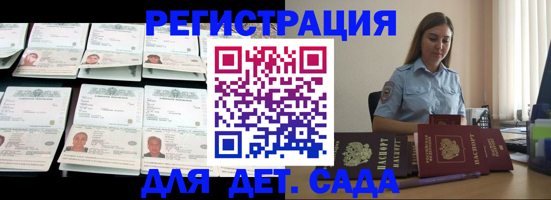 временная регистрация собственник в Москве