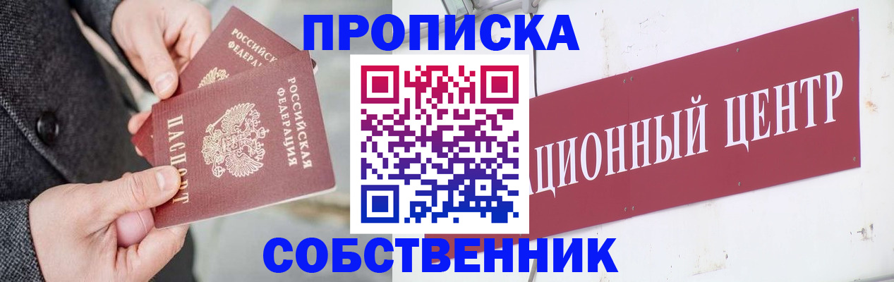 регистрация для дет. сада в Москве