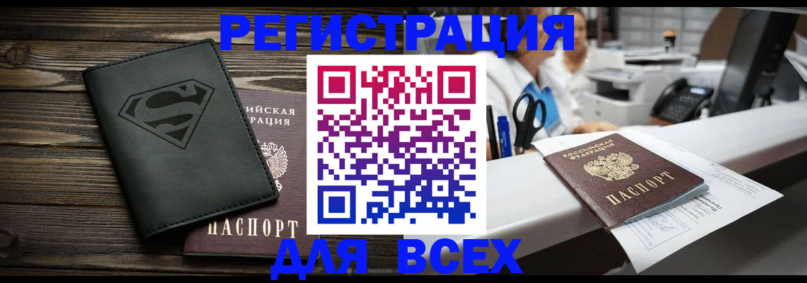 прописка поиск в Москве