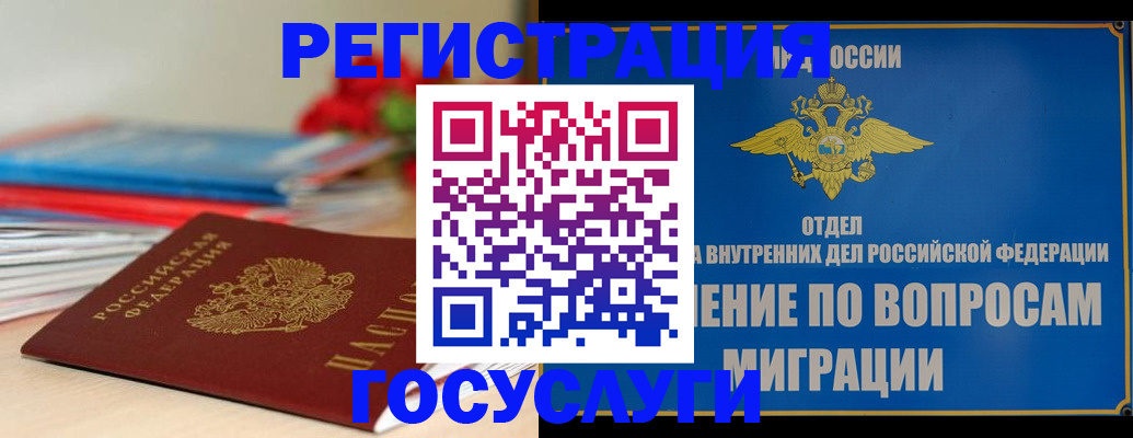 регистрация для дет. сада в Москве