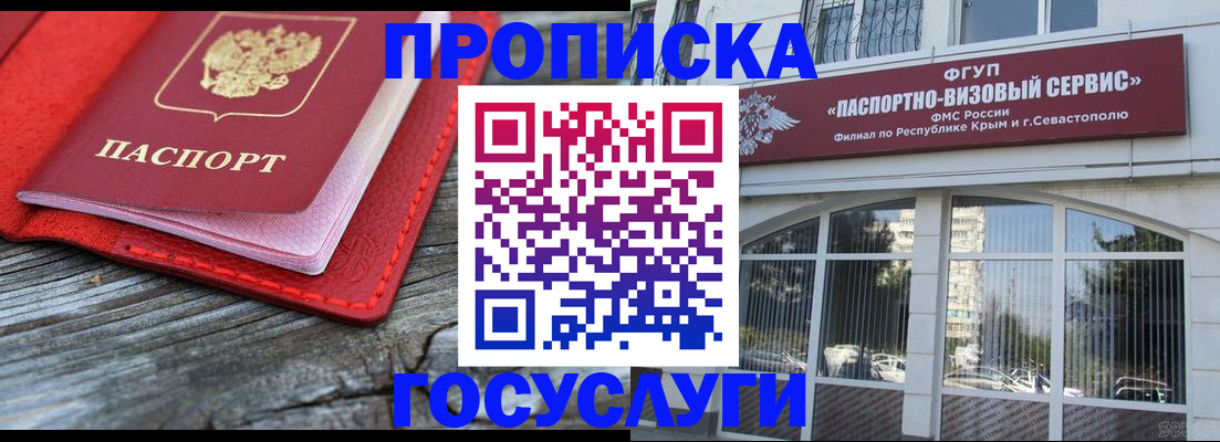 прописка иностранных граждан в Москве