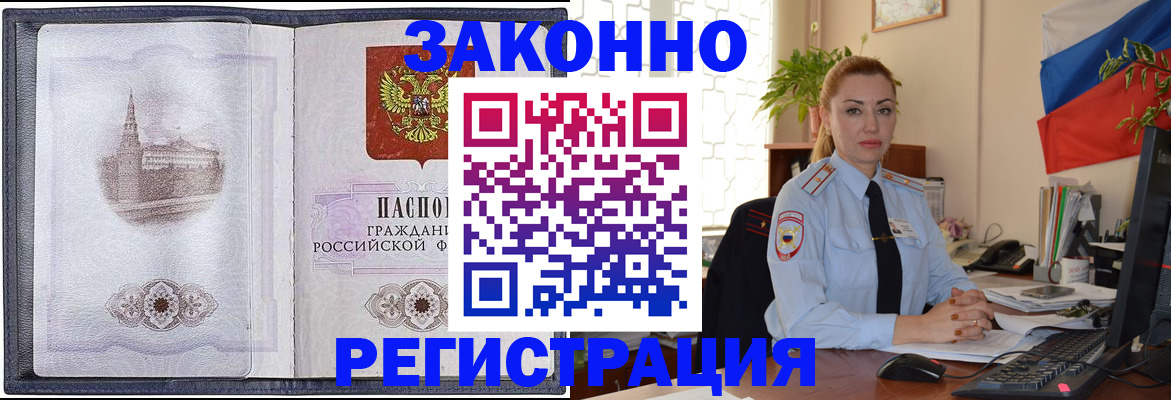 прописка поиск в Москве